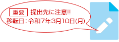 各種様式・記入例